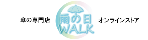 傘の専門店「雨の日WALK」オンラインストア